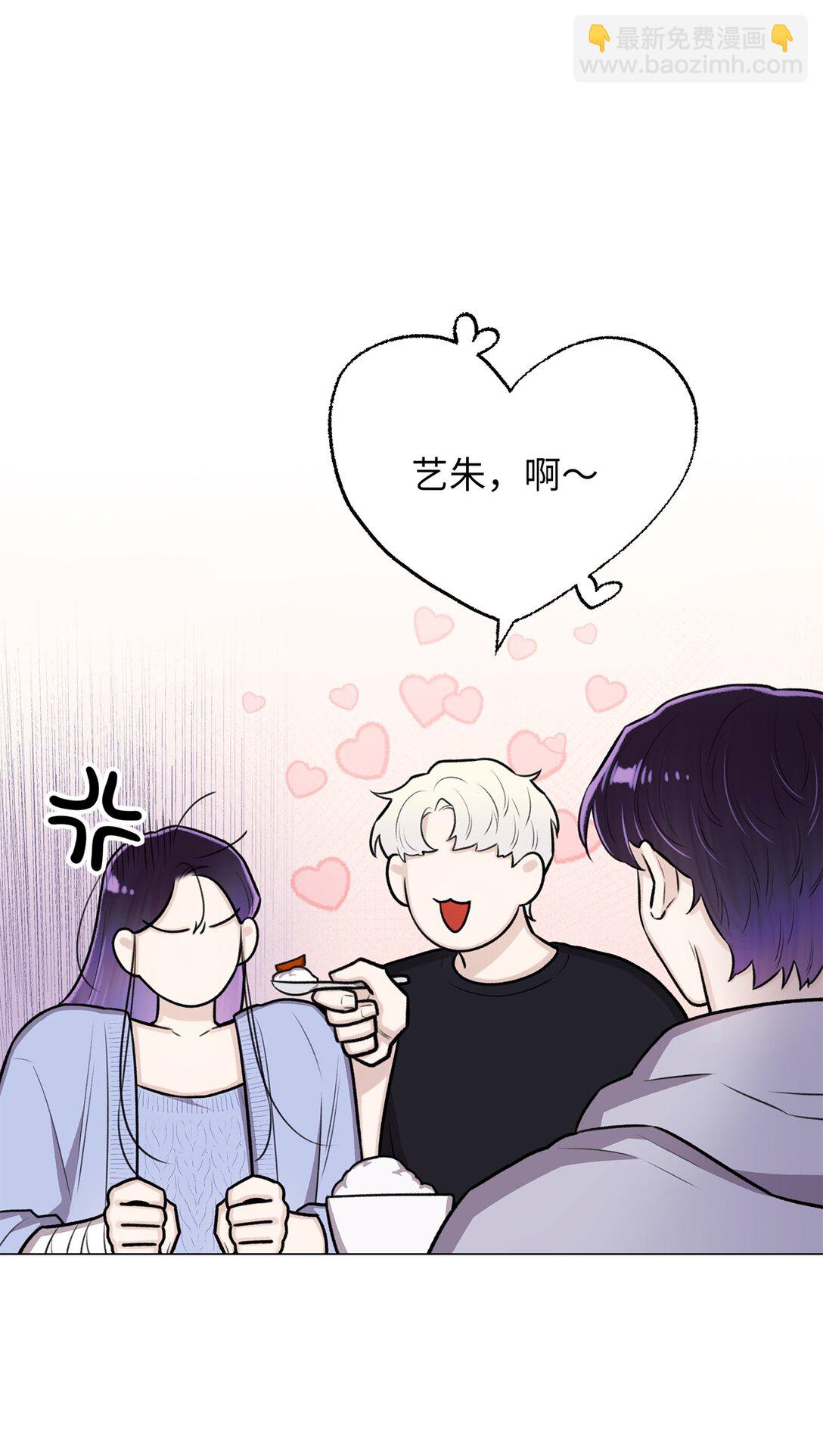 《危语》32 我想要艺朱一直抱我 第25页