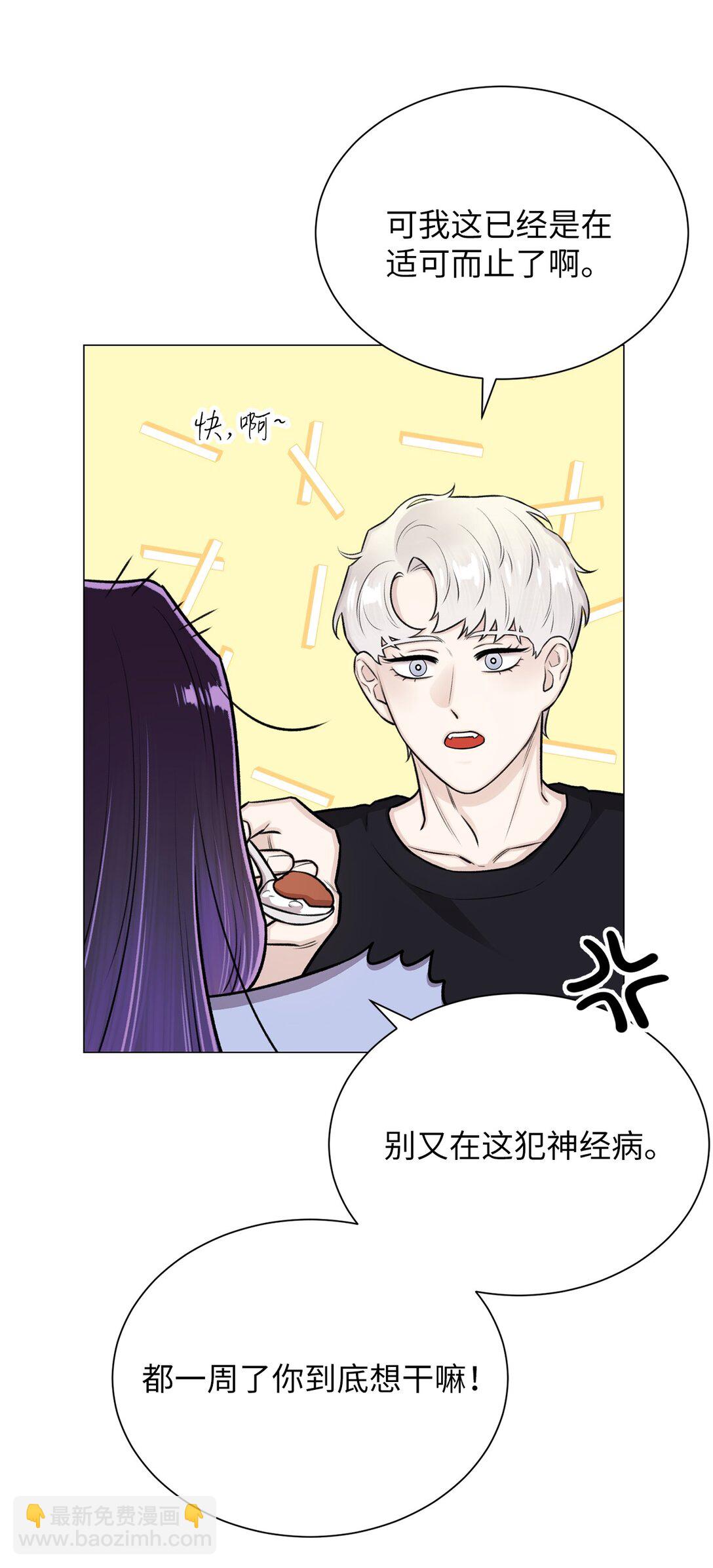 《危语》32 我想要艺朱一直抱我 第27页