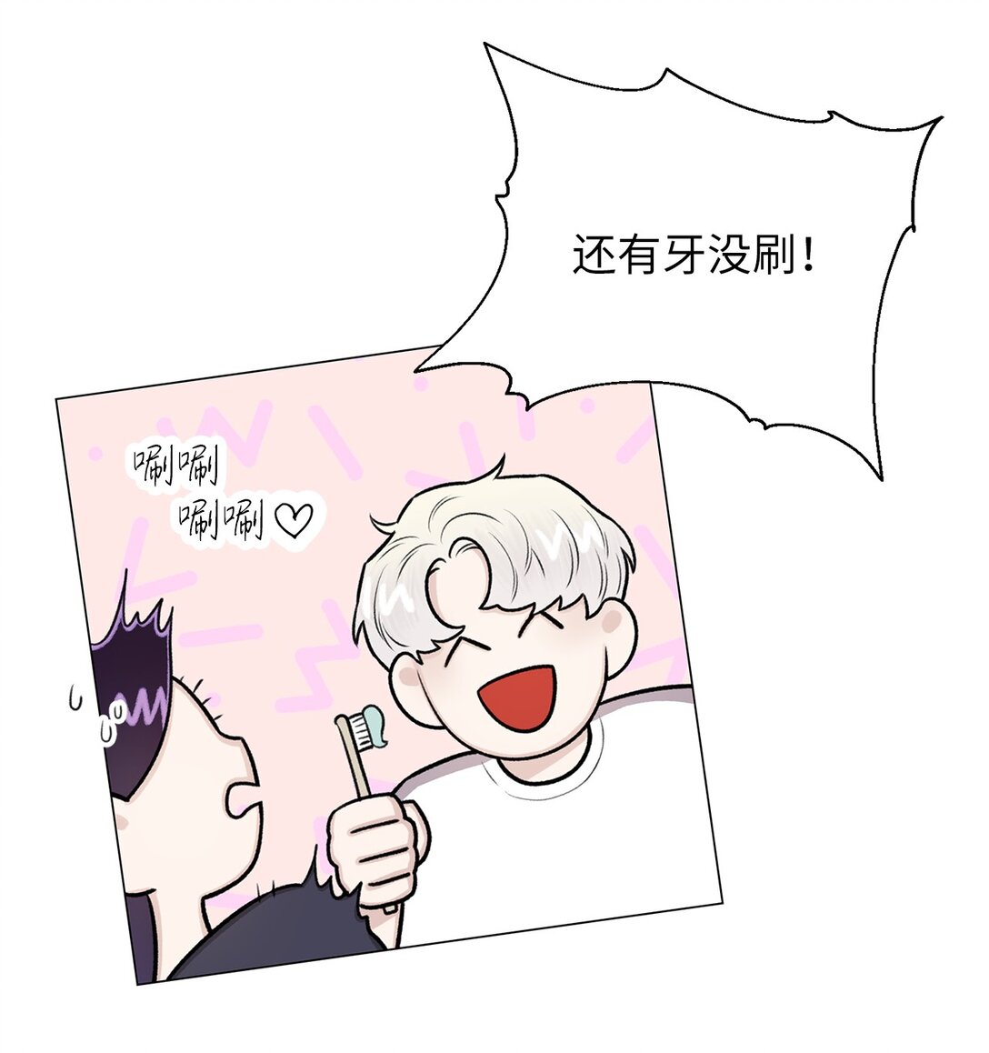《危语》32 我想要艺朱一直抱我 第28页