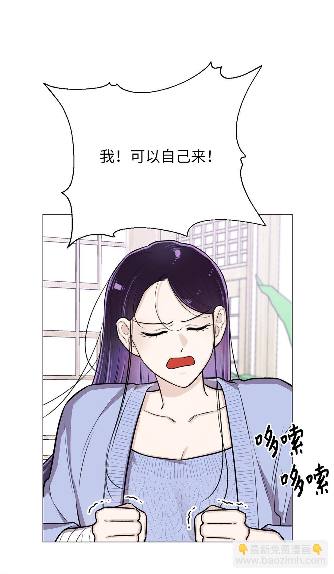 《危语》32 我想要艺朱一直抱我 第30页