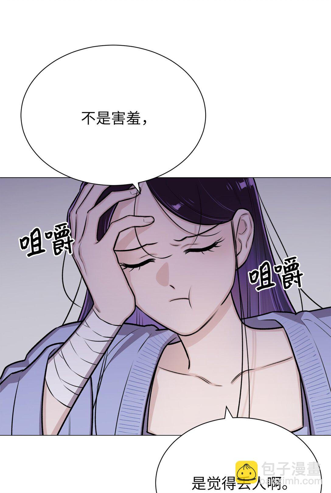 《危语》32 我想要艺朱一直抱我 第32页