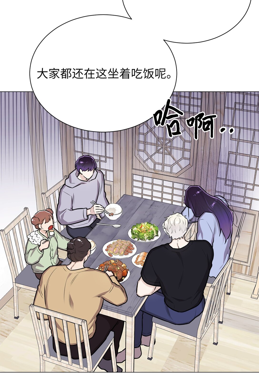 《危语》32 我想要艺朱一直抱我 第33页