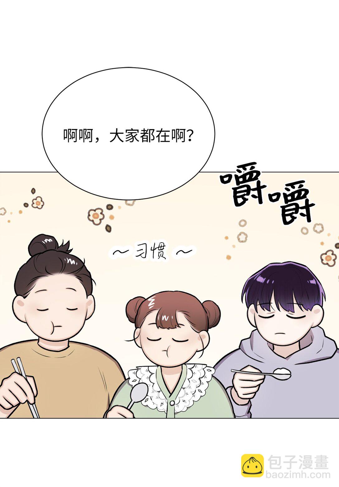 《危语》32 我想要艺朱一直抱我 第34页