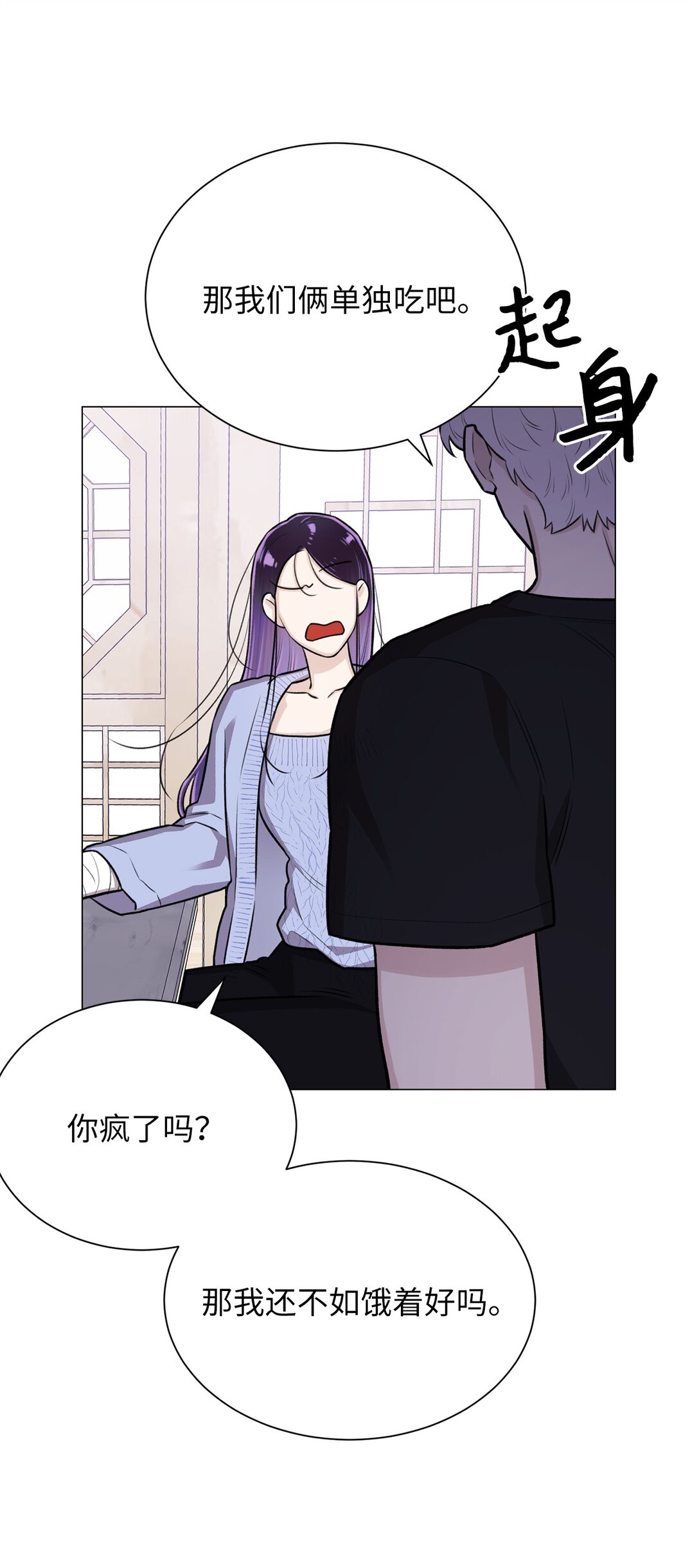 《危语》32 我想要艺朱一直抱我 第35页