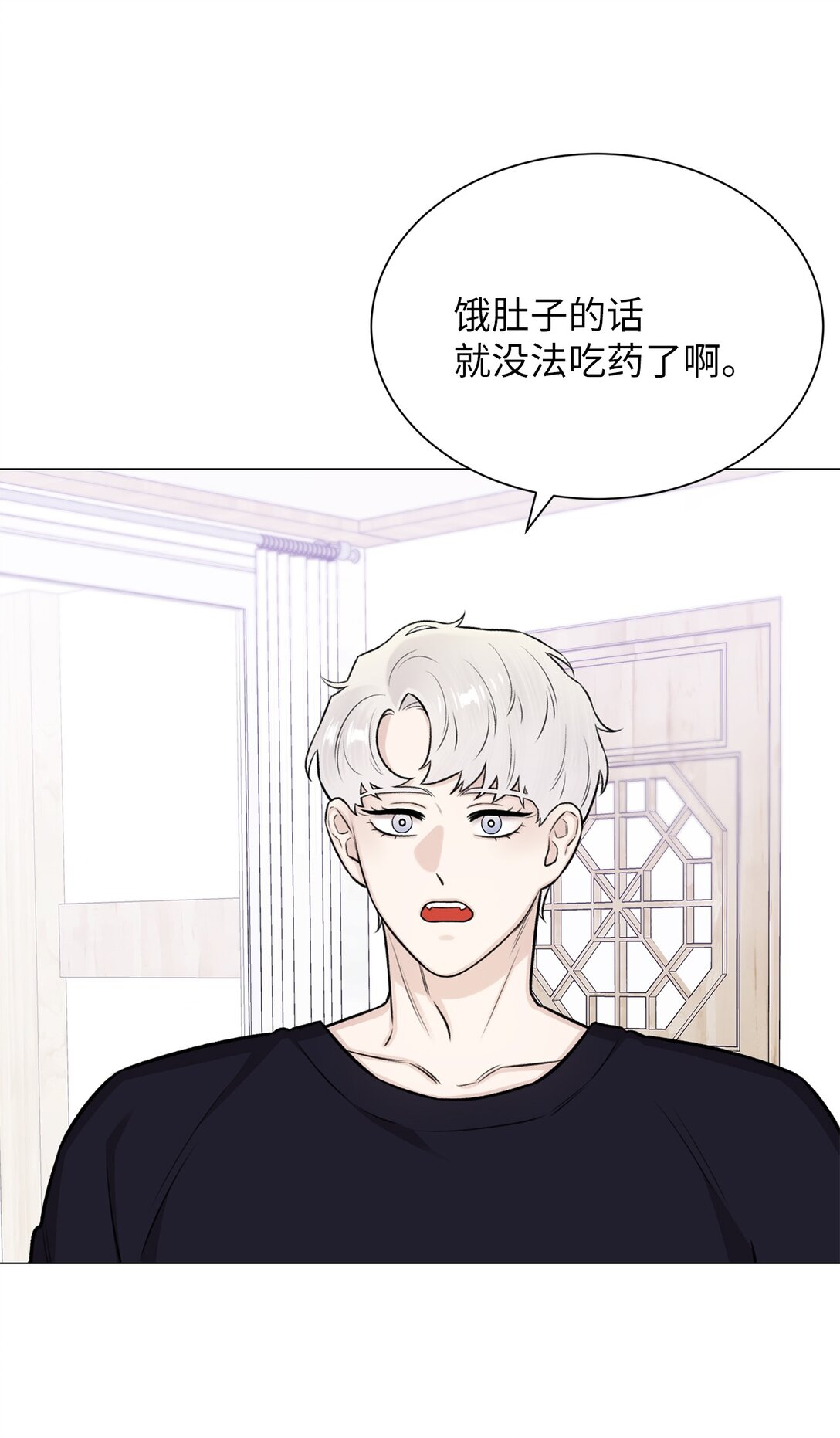 《危语》32 我想要艺朱一直抱我 第36页