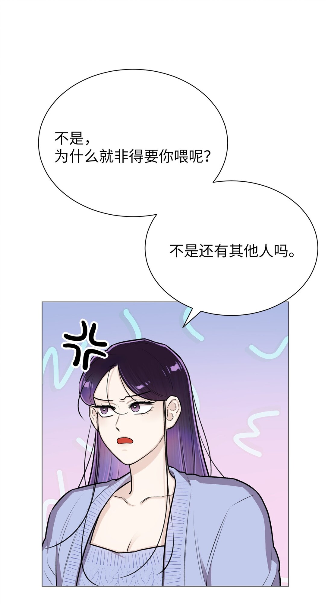 《危语》32 我想要艺朱一直抱我 第37页
