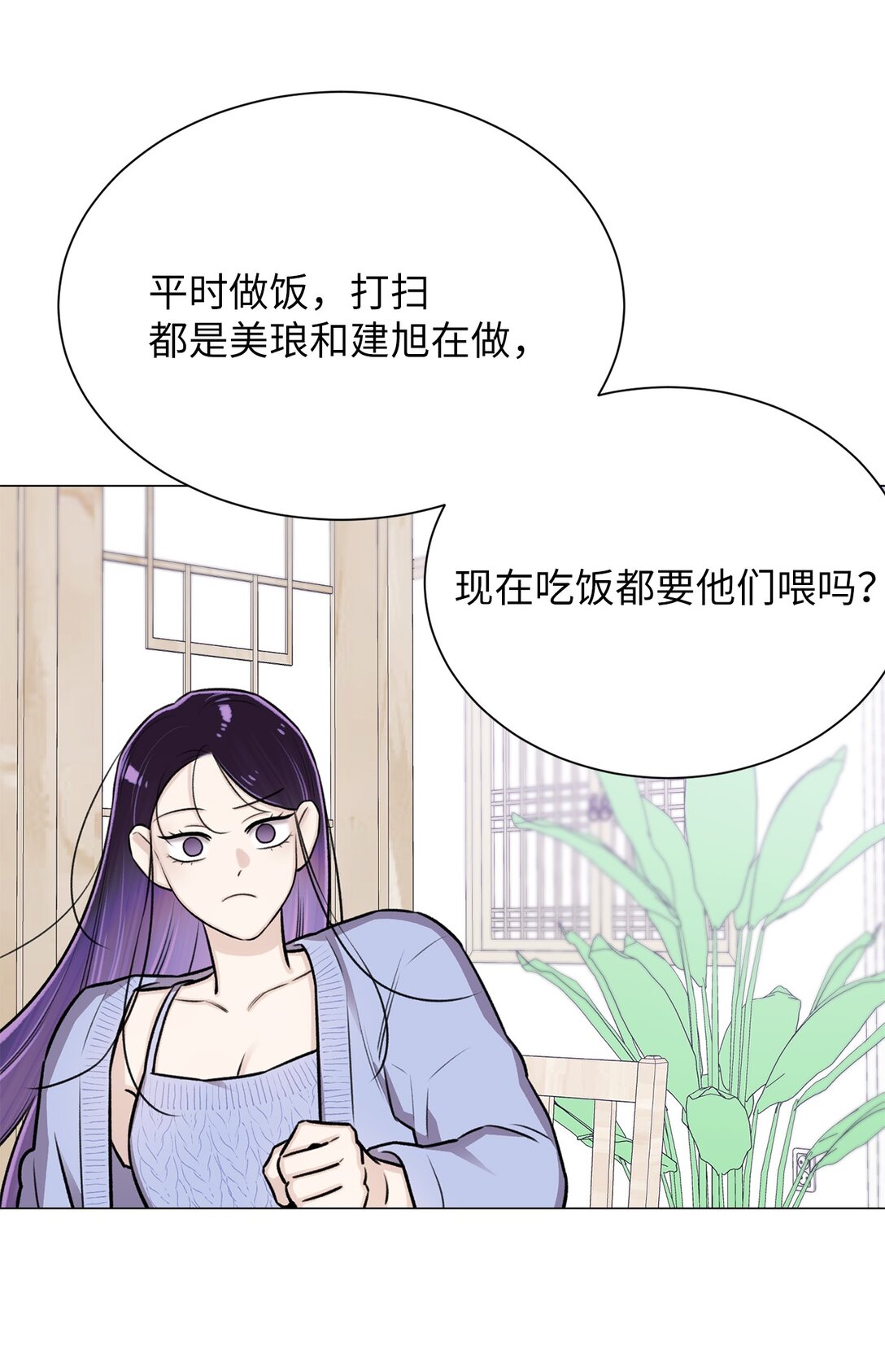 《危语》32 我想要艺朱一直抱我 第39页
