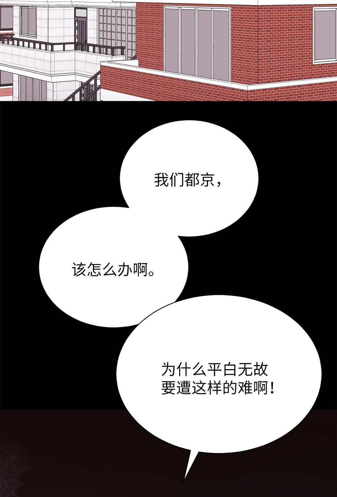 《危语》32 我想要艺朱一直抱我 第3页
