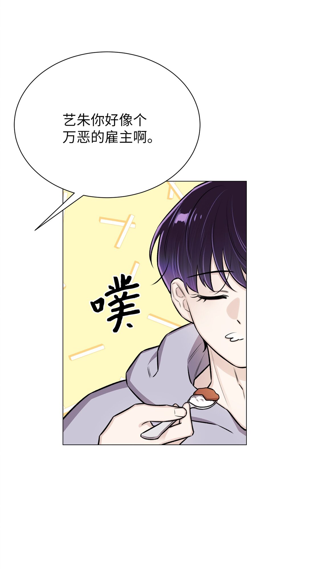 《危语》32 我想要艺朱一直抱我 第41页