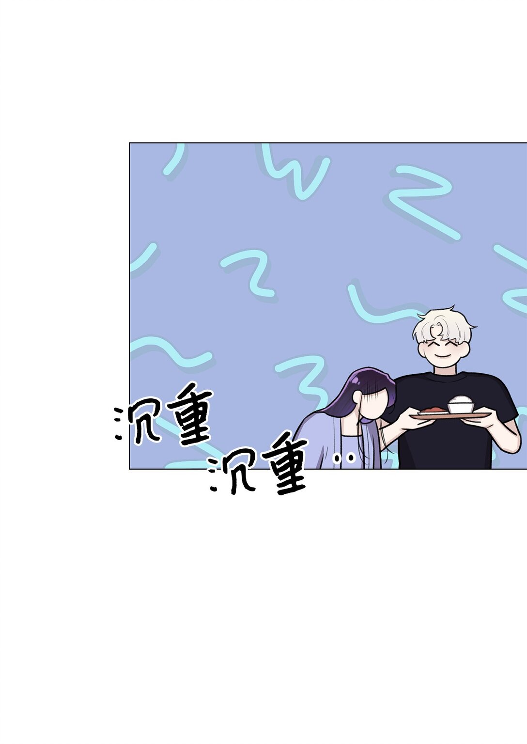 《危语》32 我想要艺朱一直抱我 第46页