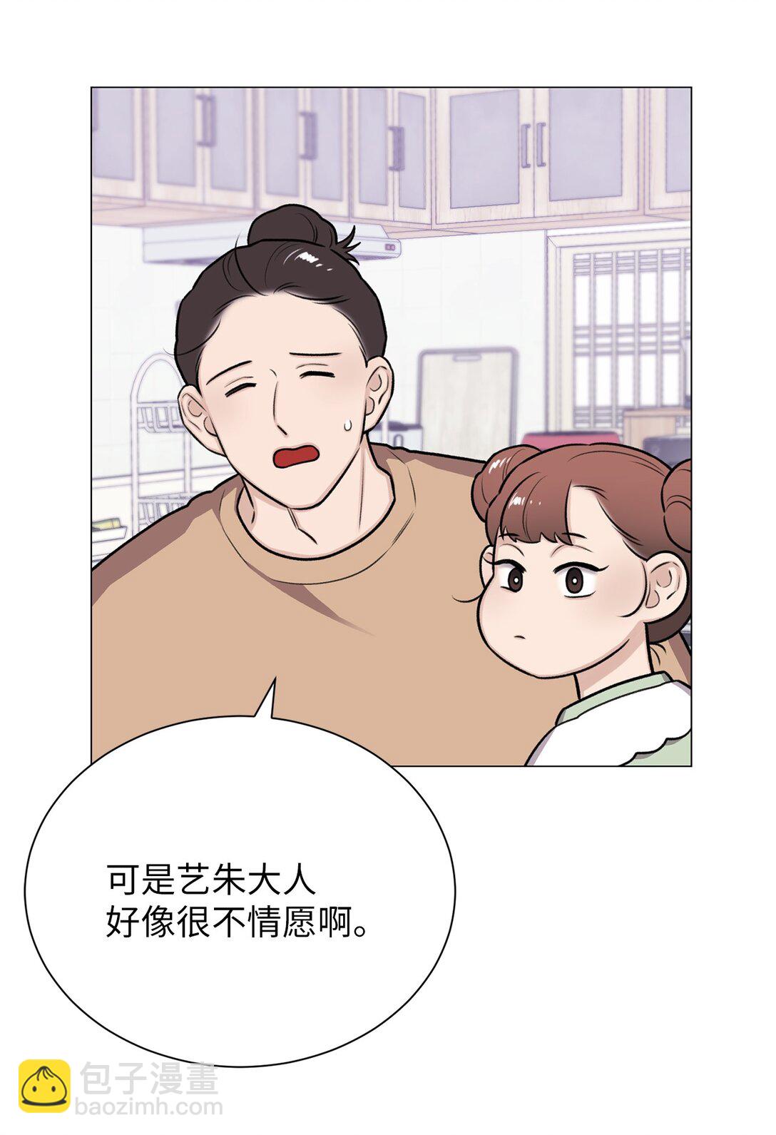 《危语》32 我想要艺朱一直抱我 第49页