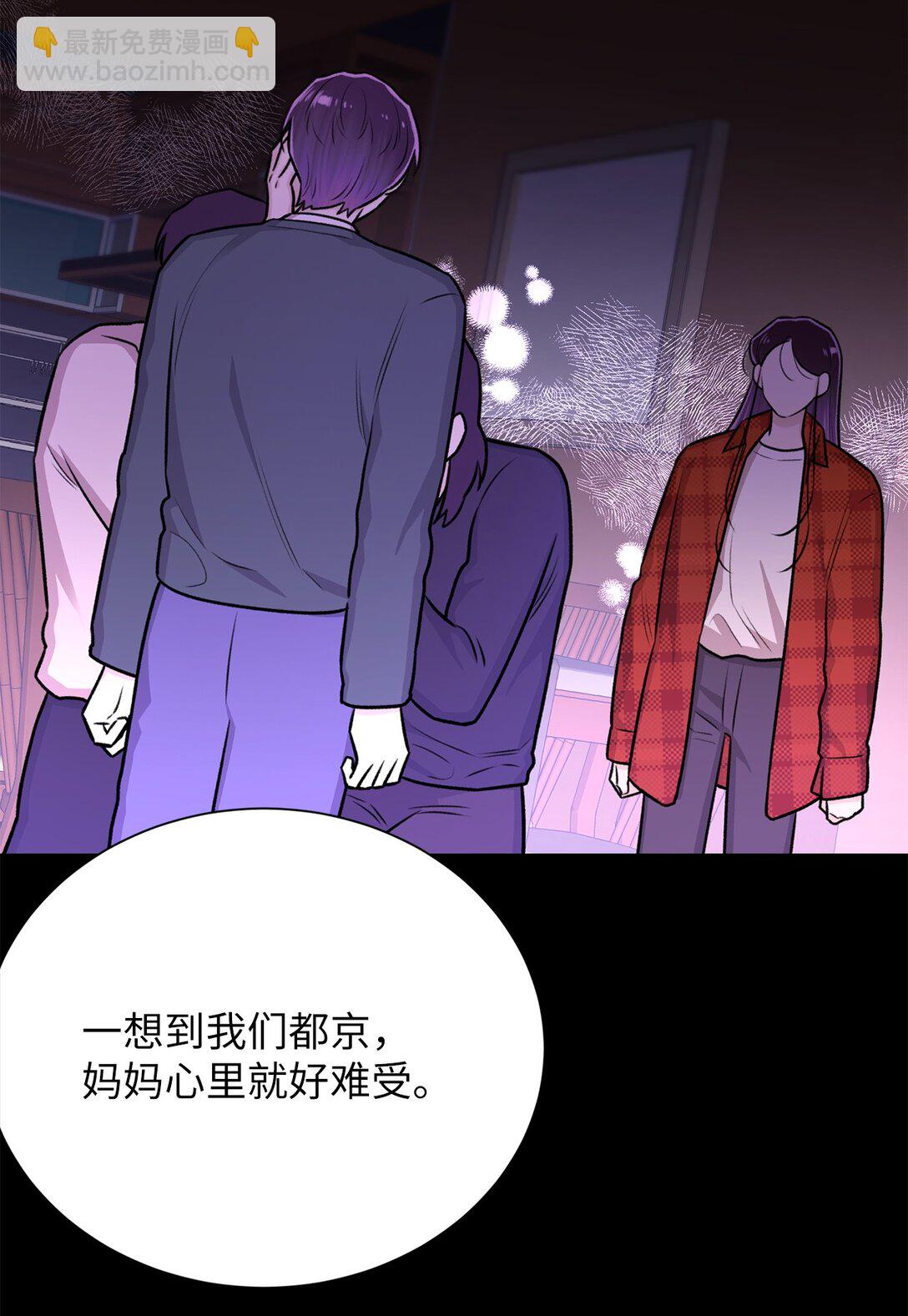 《危语》32 我想要艺朱一直抱我 第4页