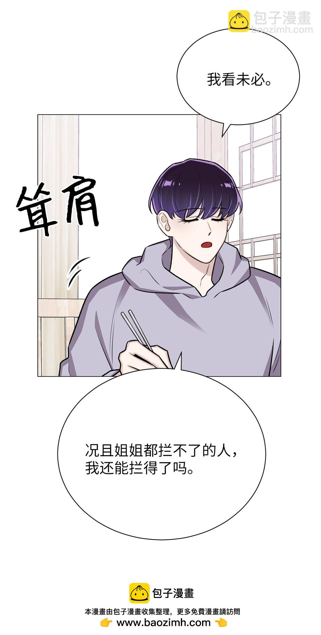 《危语》32 我想要艺朱一直抱我 第50页