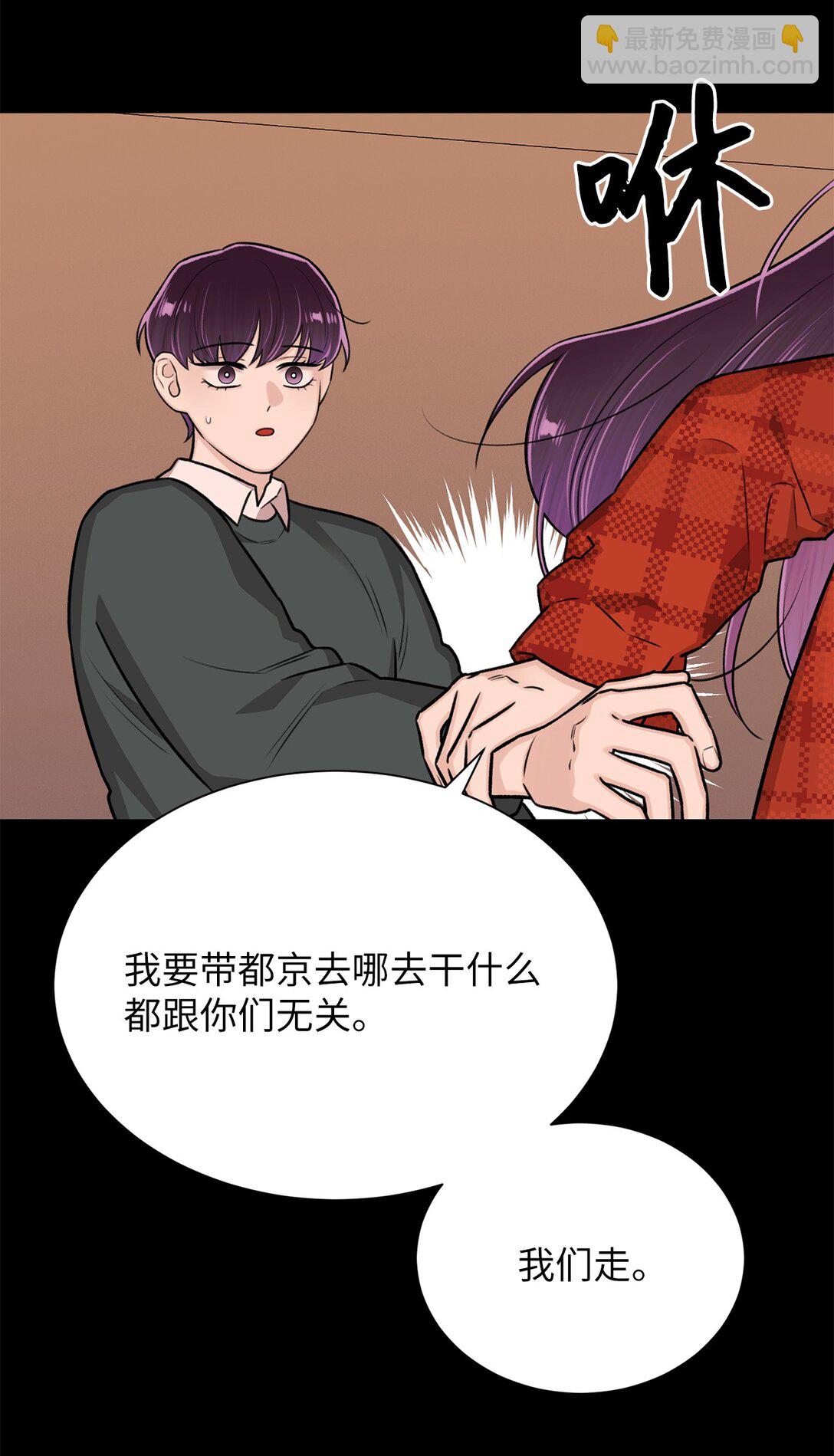 《危语》32 我想要艺朱一直抱我 第7页