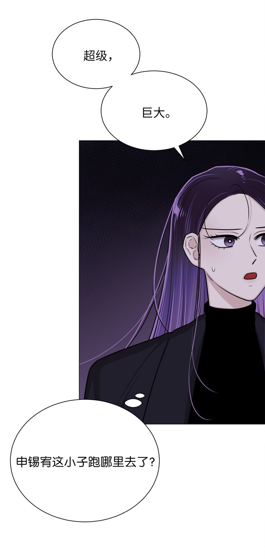 《危语》30 老虎？ 第13页