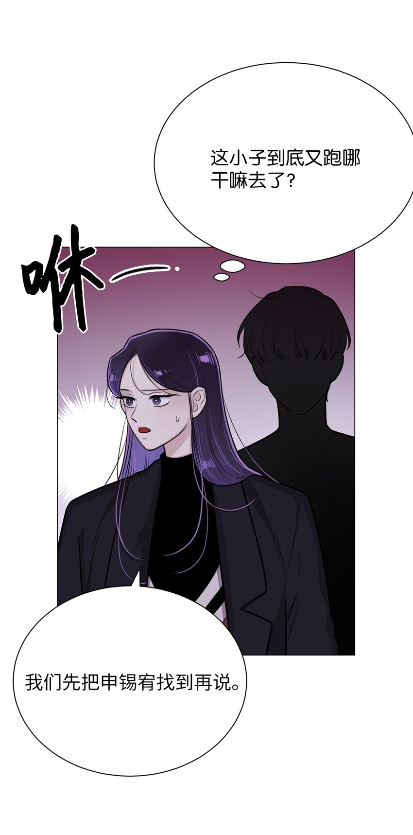 《危语》30 老虎？ 第16页