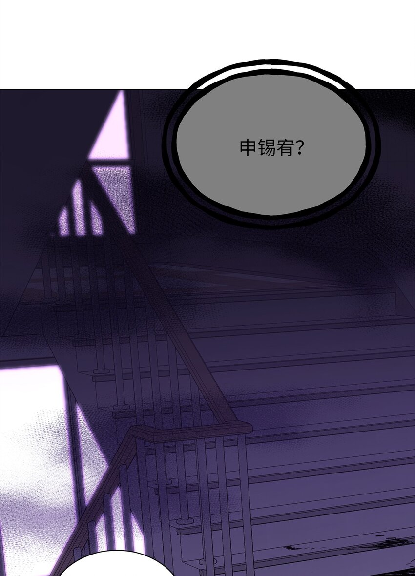《危语》30 老虎？ 第17页