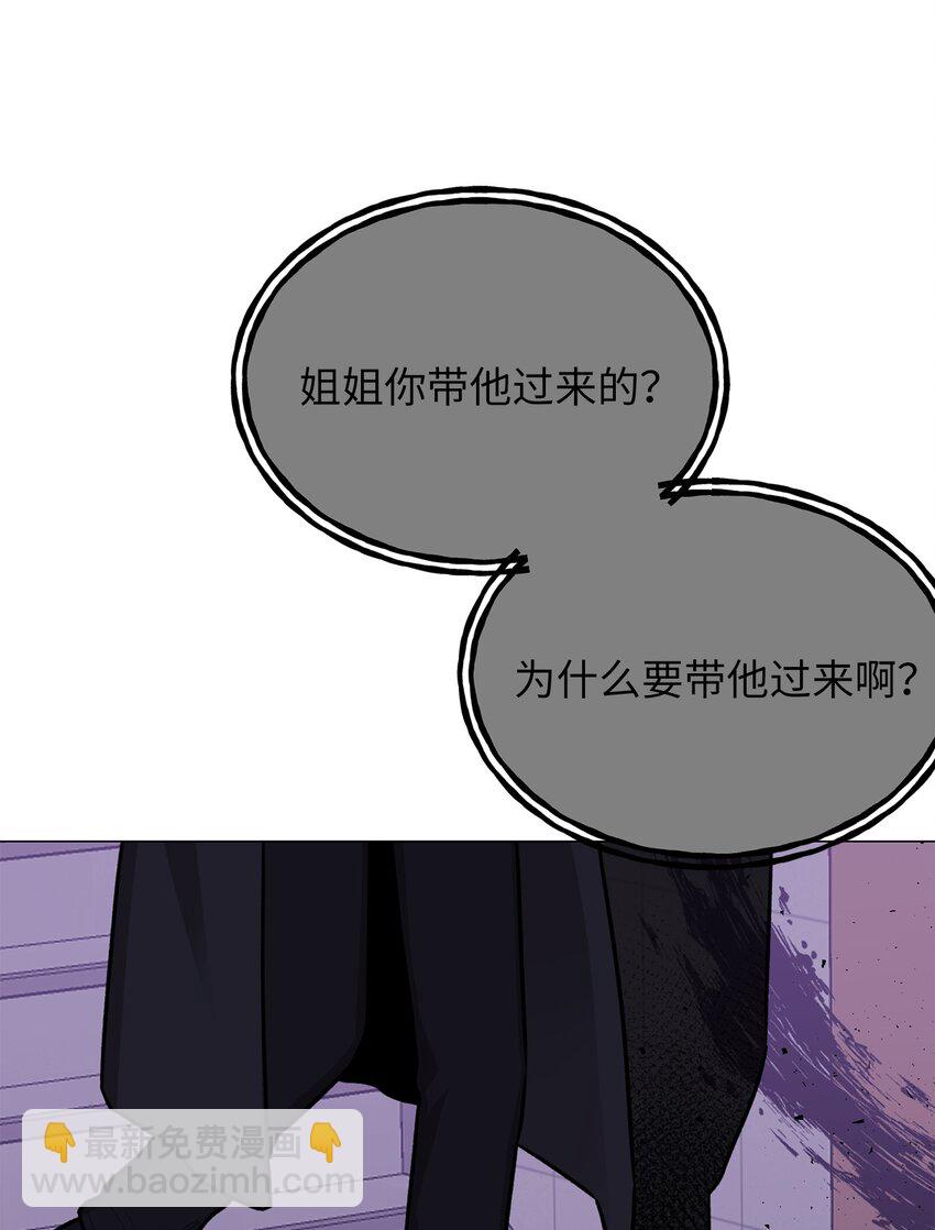 《危语》30 老虎？ 第20页