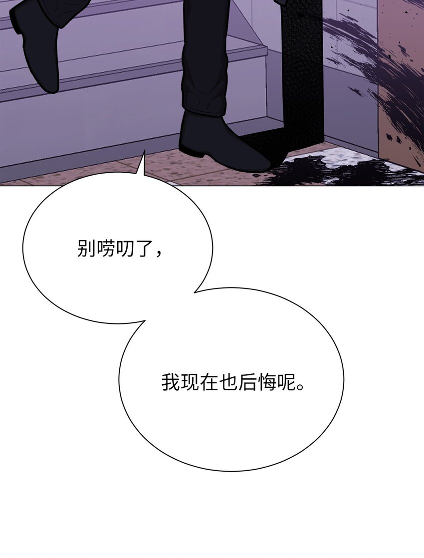 《危语》30 老虎？ 第21页