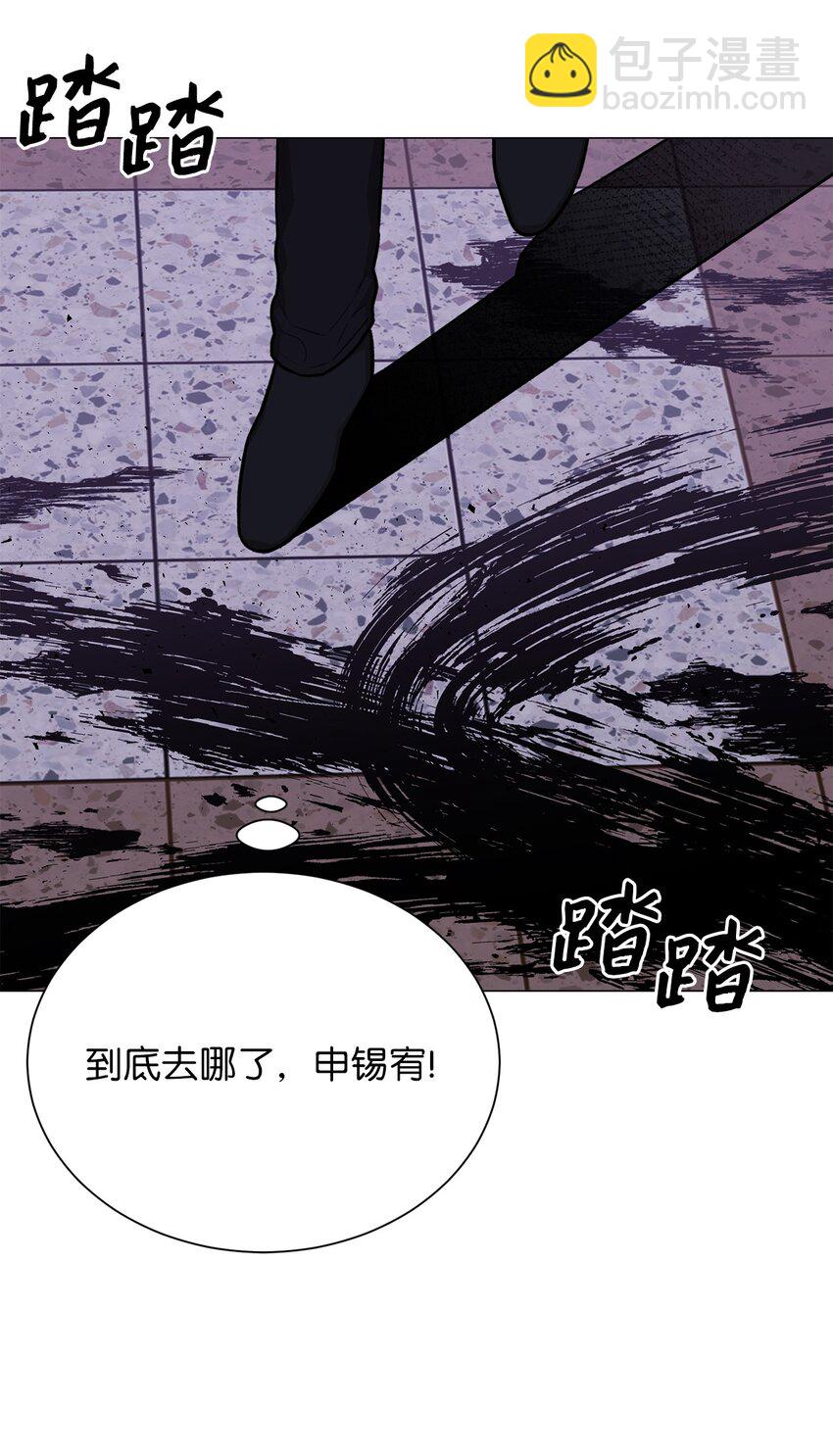 《危语》30 老虎？ 第27页