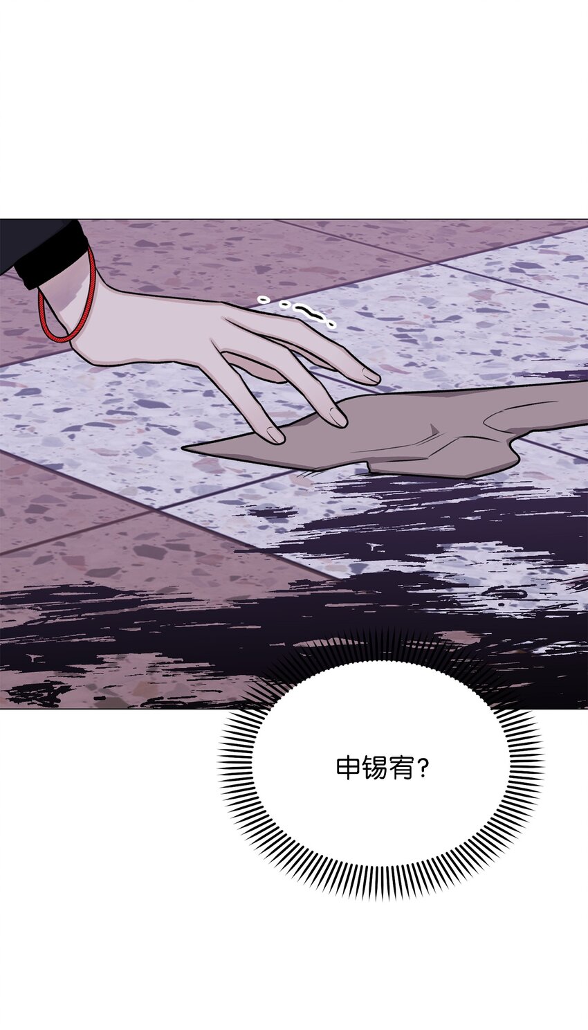 《危语》30 老虎？ 第31页