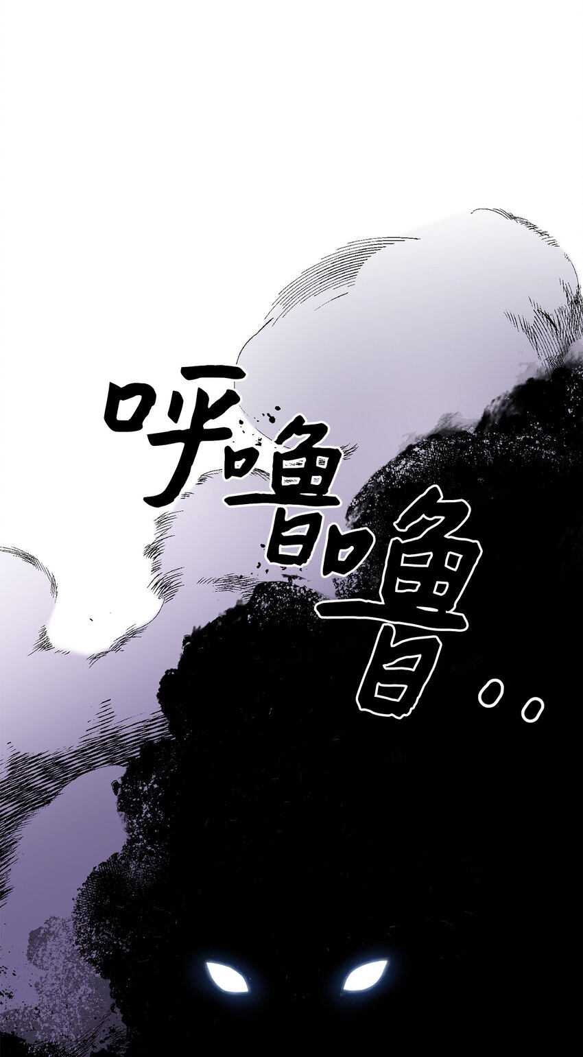 《危语》30 老虎？ 第35页