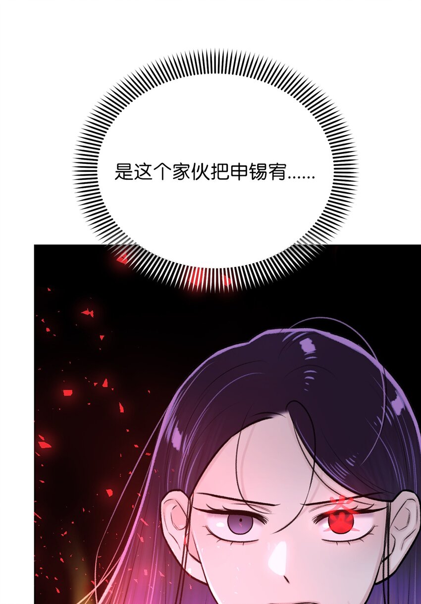 《危语》30 老虎？ 第38页