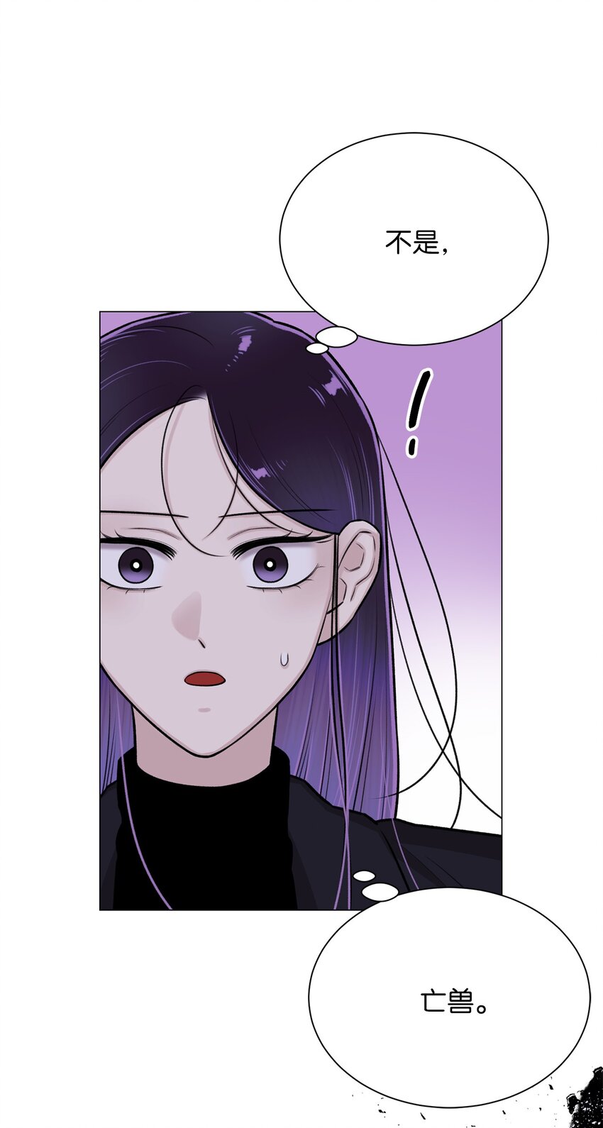 《危语》30 老虎？ 第41页