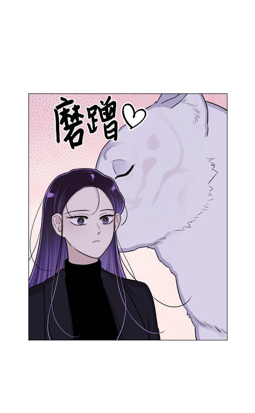 《危语》30 老虎？ 第49页