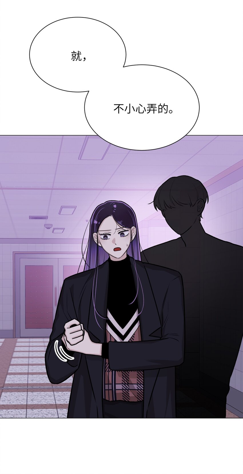 《危语》30 老虎？ 第7页