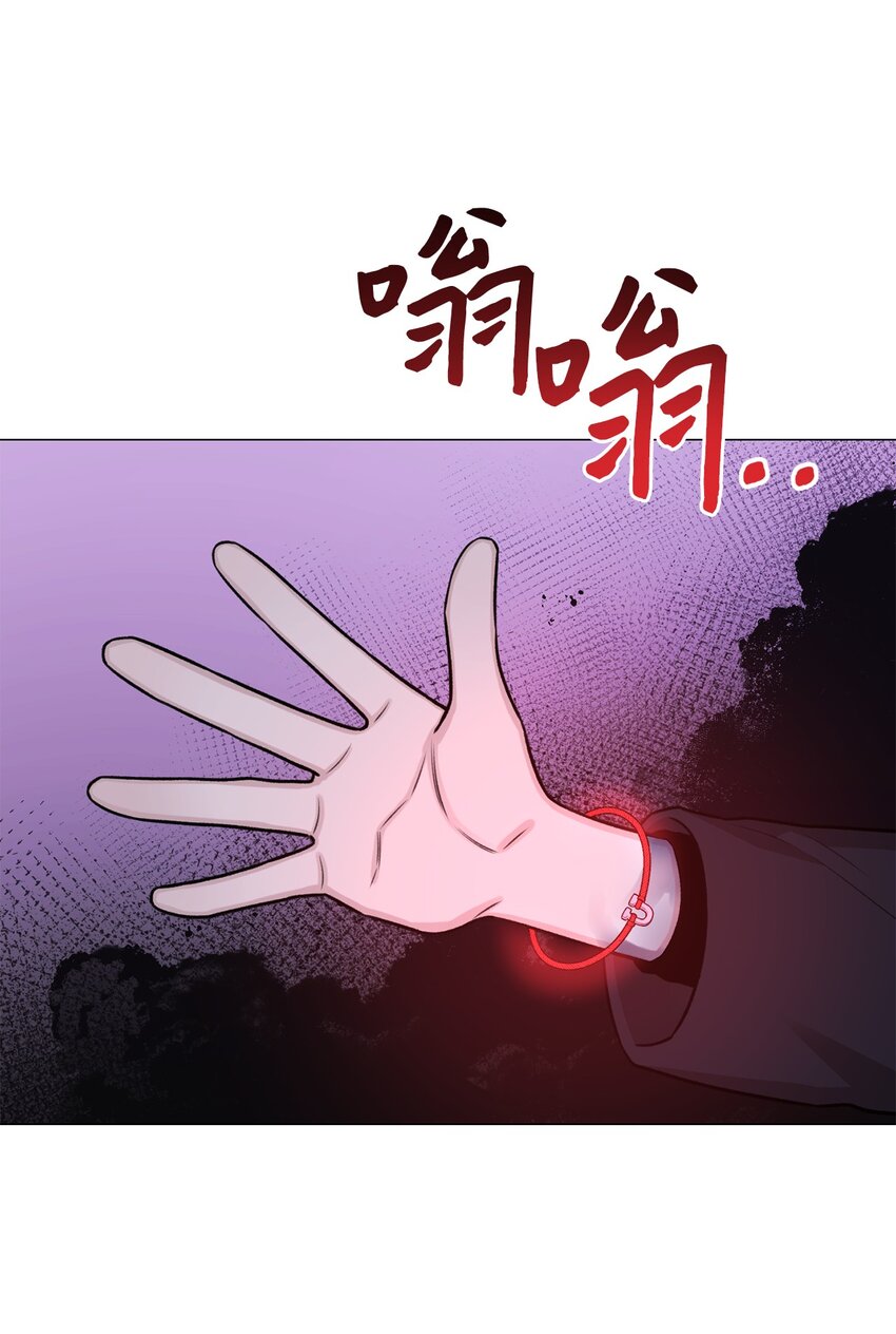 《危语》30 老虎？ 第8页