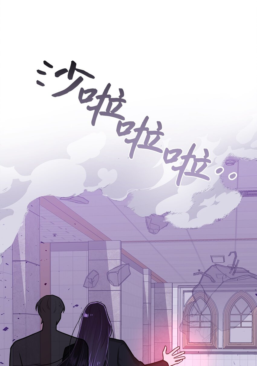《危语》30 老虎？ 第9页