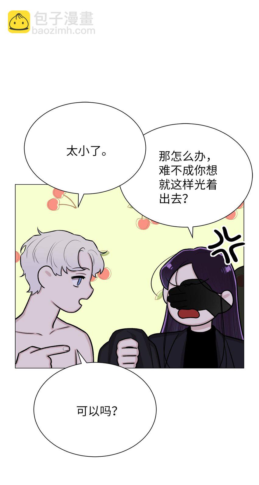 《危语》31 我所有理由皆因为你 第11页