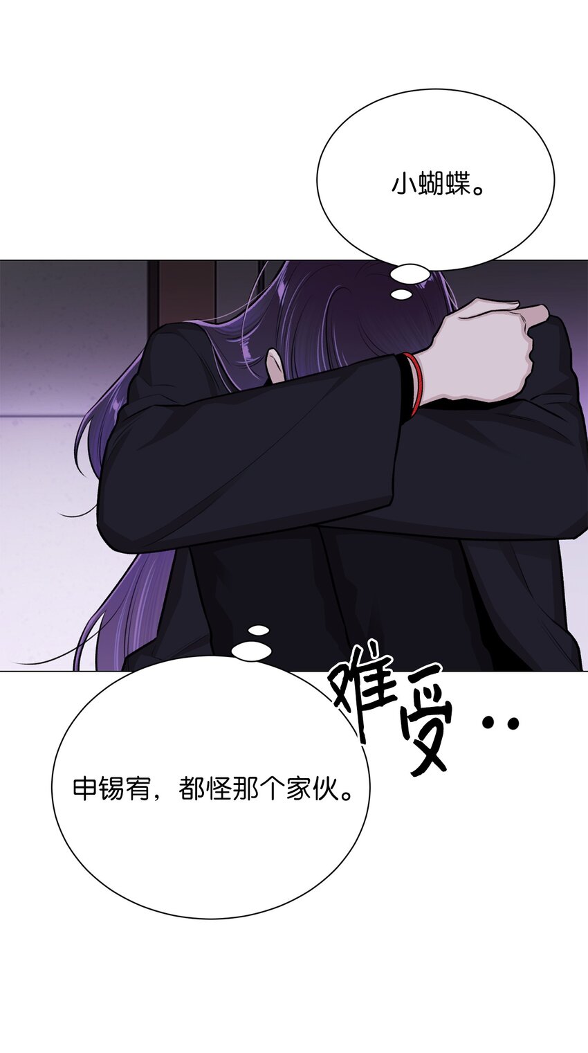 《危语》31 我所有理由皆因为你 第16页