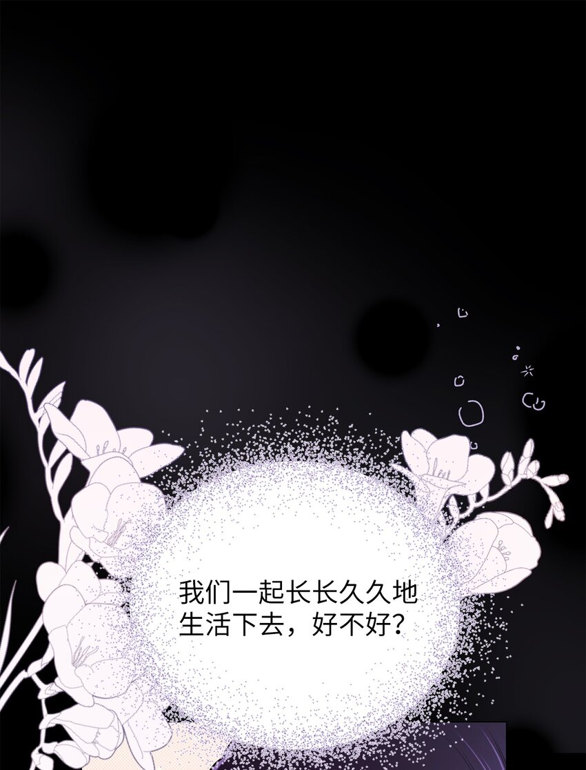 《危语》31 我所有理由皆因为你 第1页