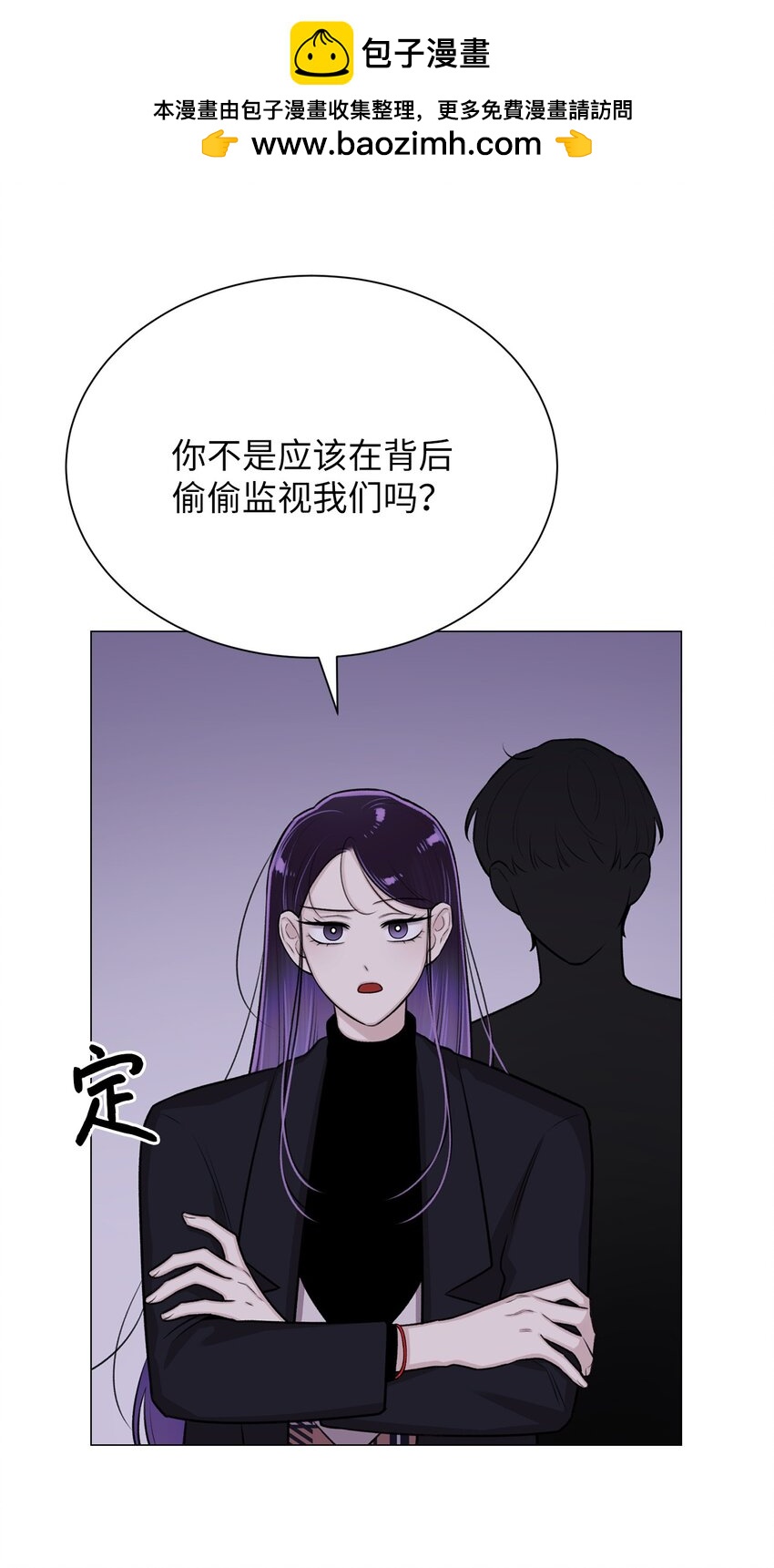 《危语》31 我所有理由皆因为你 第21页