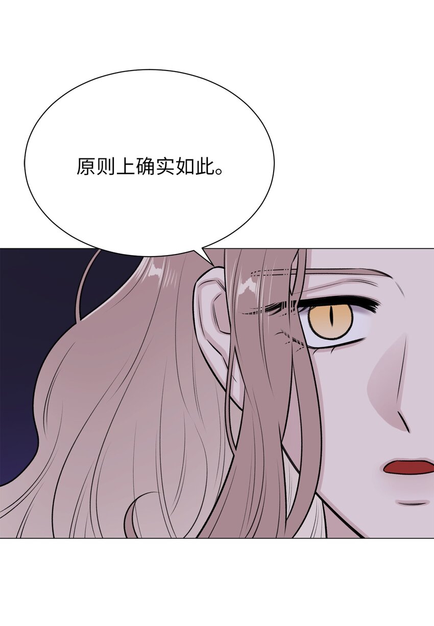 《危语》31 我所有理由皆因为你 第22页