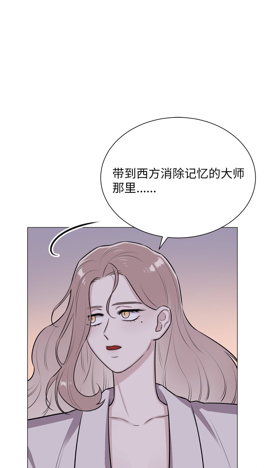 《危语》31 我所有理由皆因为你 第34页