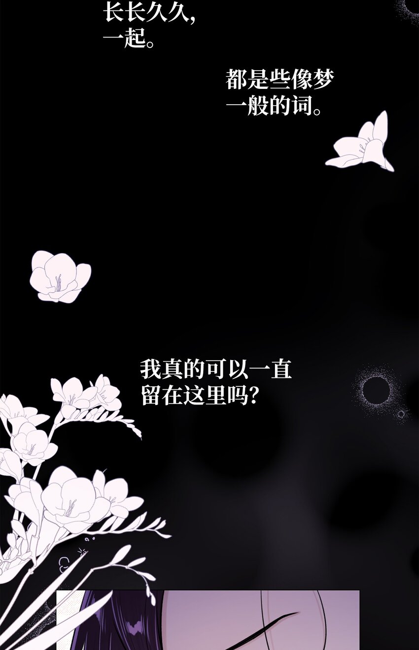 《危语》31 我所有理由皆因为你 第3页