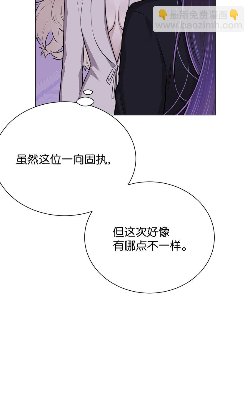 《危语》31 我所有理由皆因为你 第41页