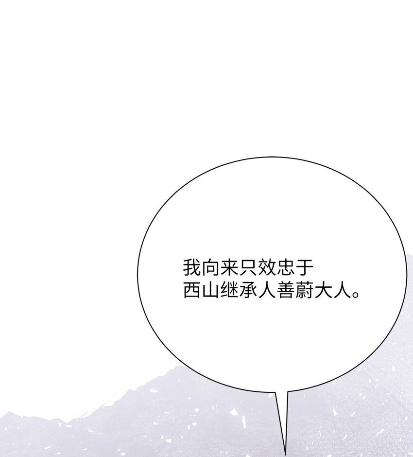《危语》31 我所有理由皆因为你 第42页