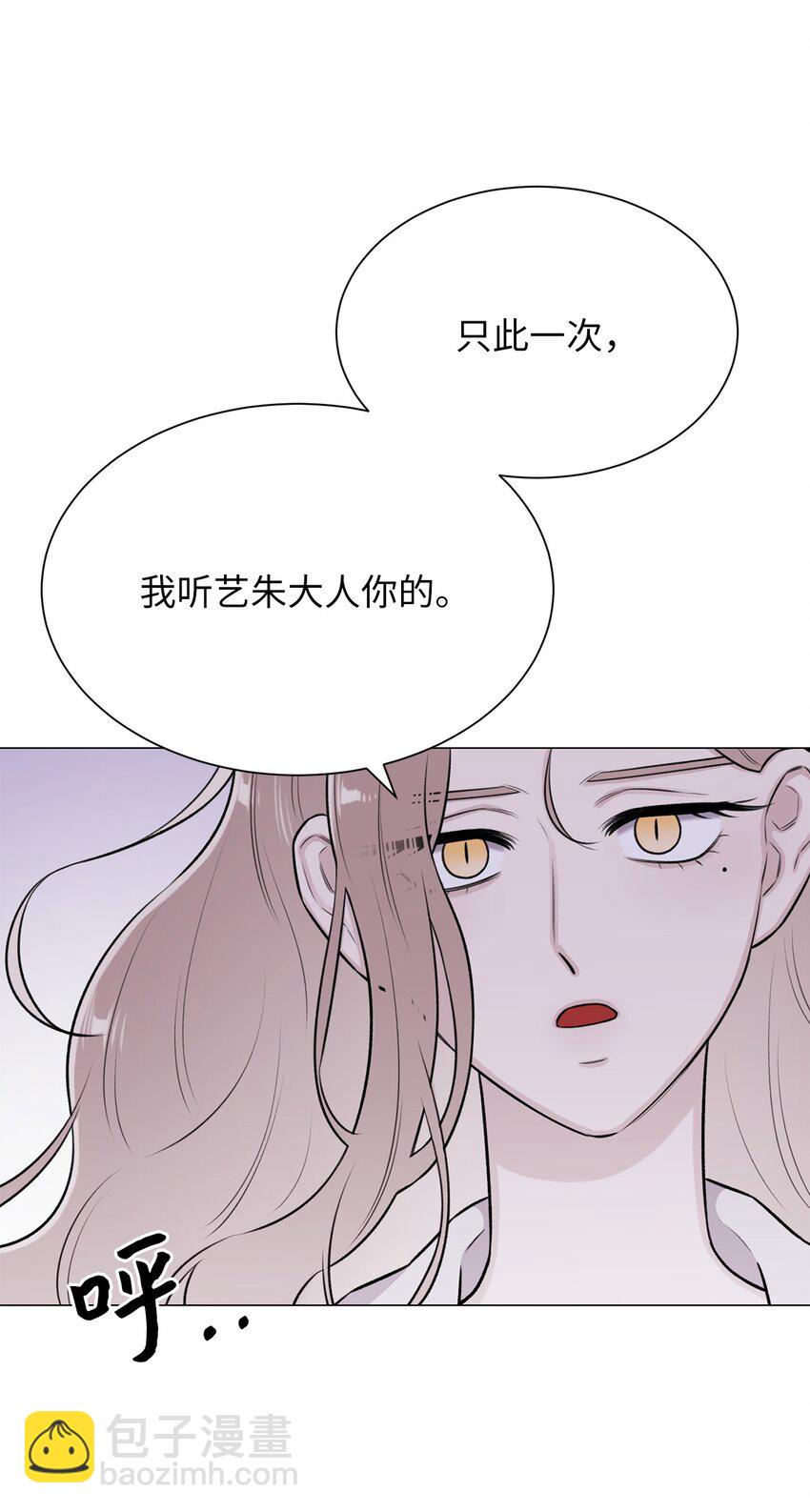 《危语》31 我所有理由皆因为你 第44页