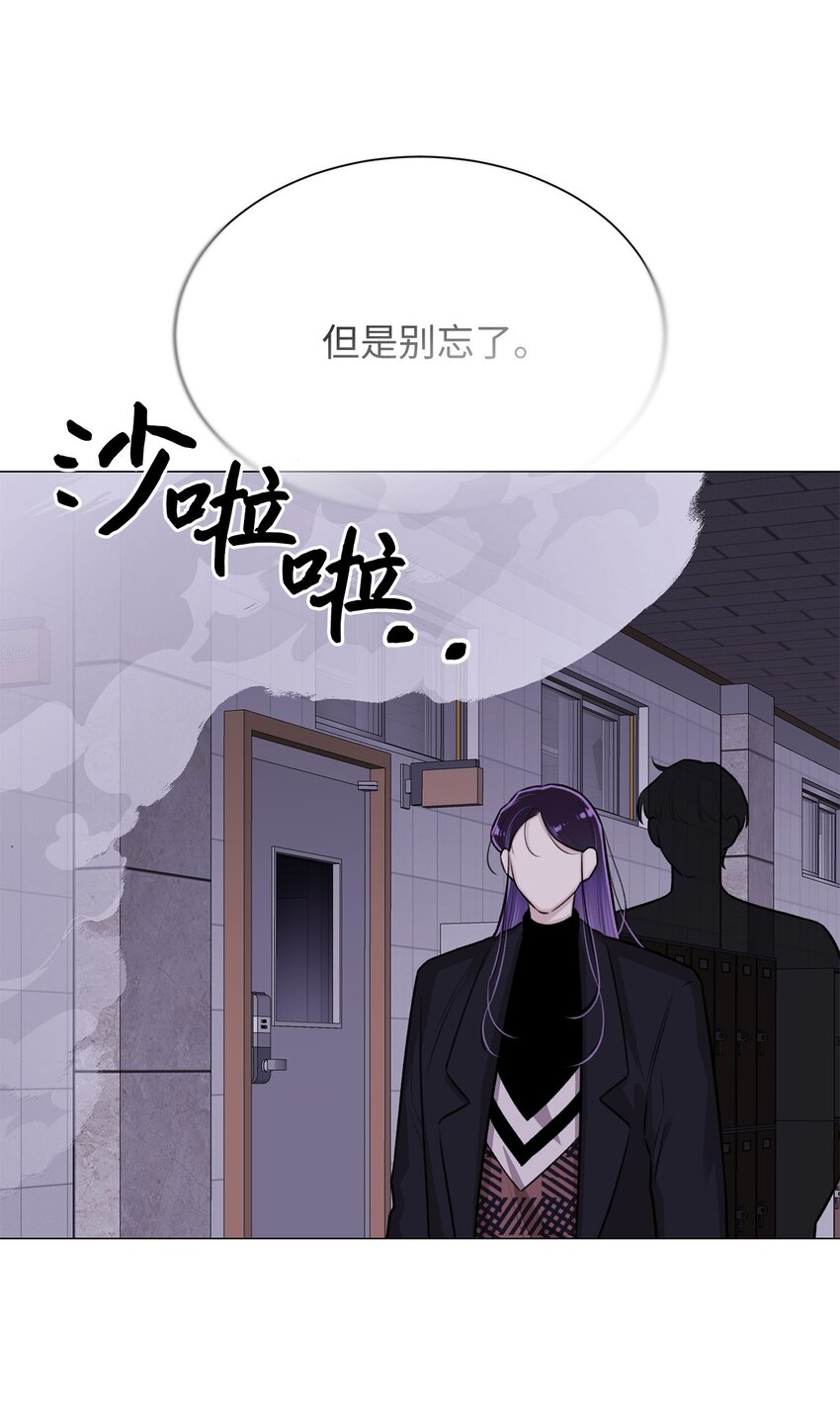 《危语》31 我所有理由皆因为你 第45页