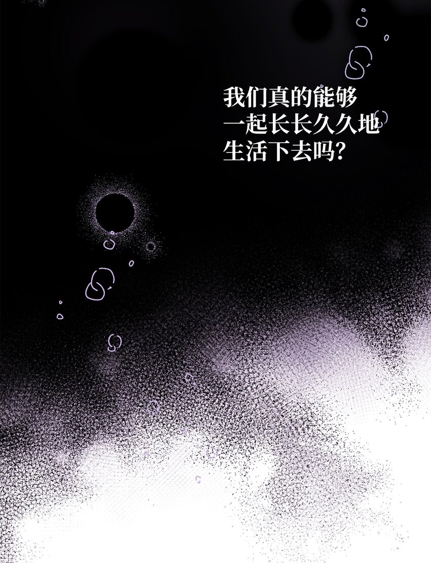 《危语》31 我所有理由皆因为你 第5页