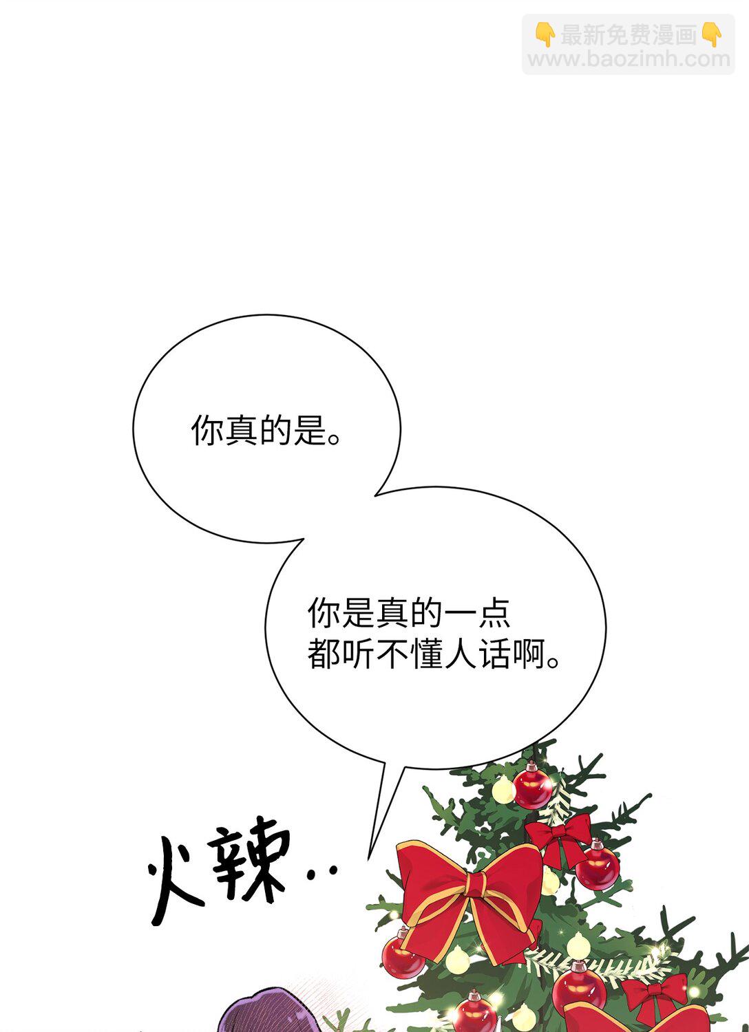 《危语》36 想帮我现在晚了 第11页