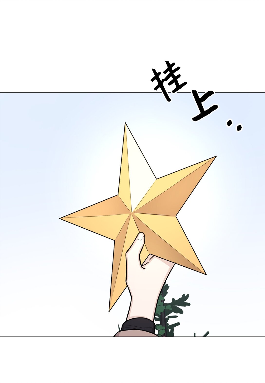 《危语》36 想帮我现在晚了 第14页
