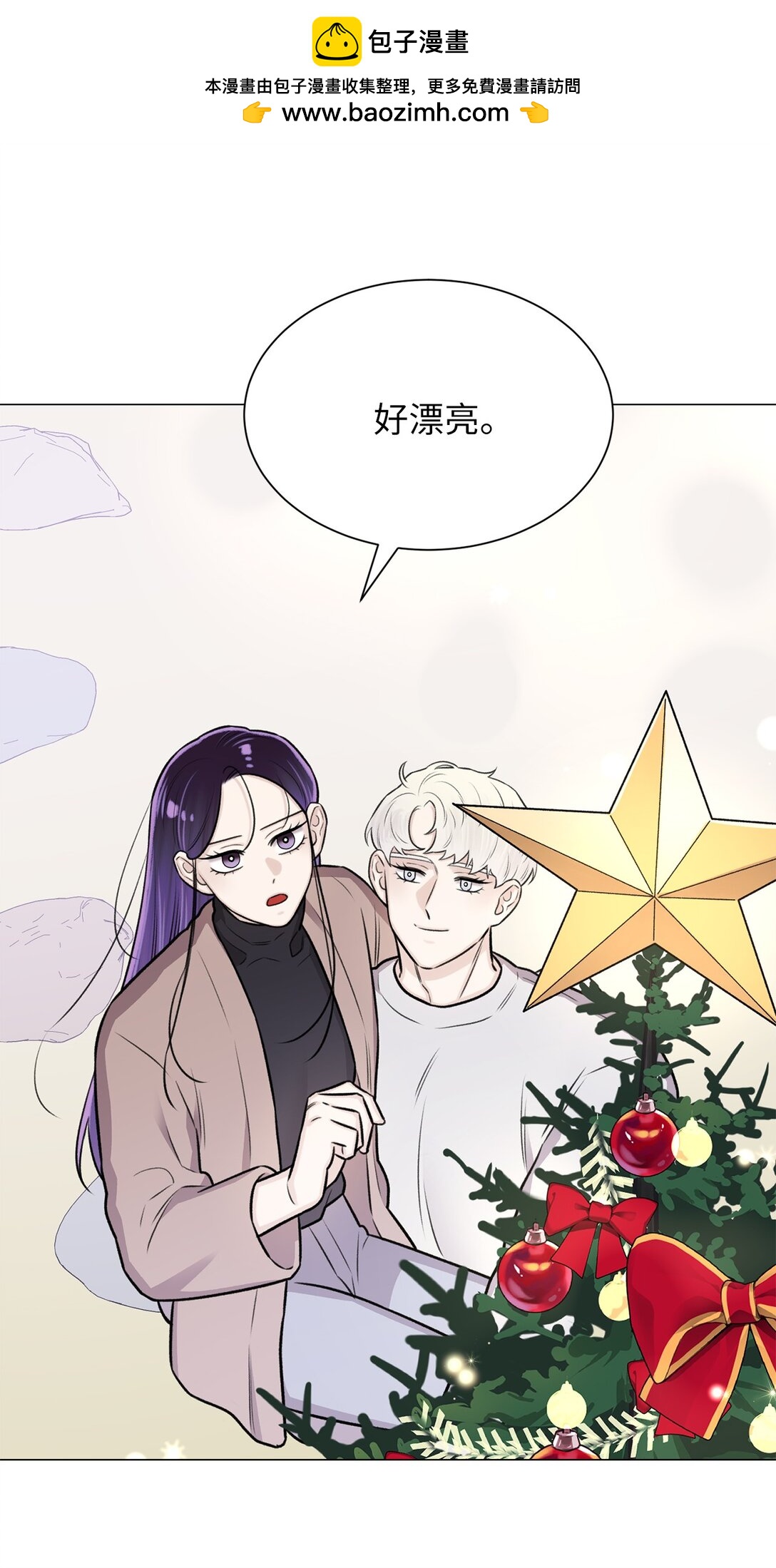《危语》36 想帮我现在晚了 第15页