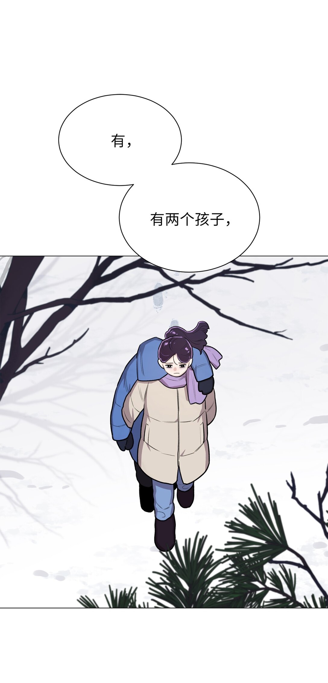 《危语》36 想帮我现在晚了 第19页