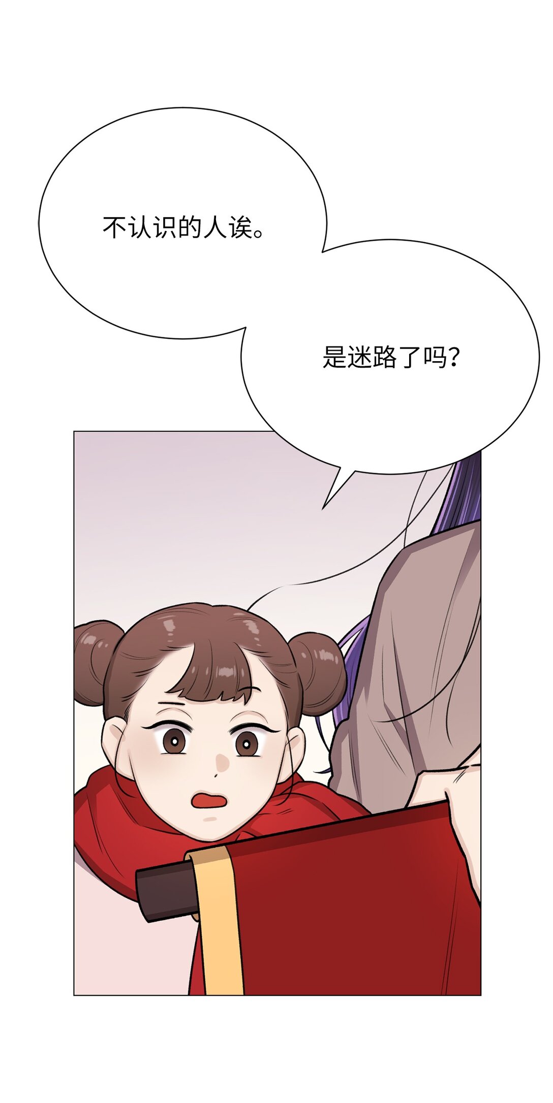 《危语》36 想帮我现在晚了 第21页