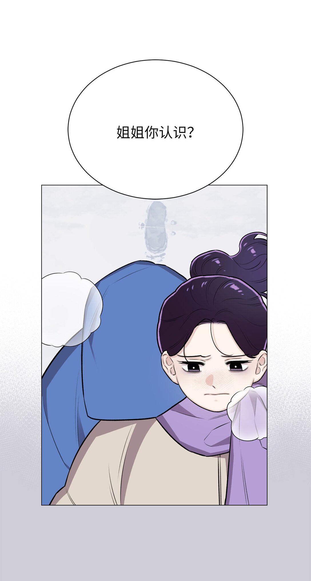 《危语》36 想帮我现在晚了 第23页